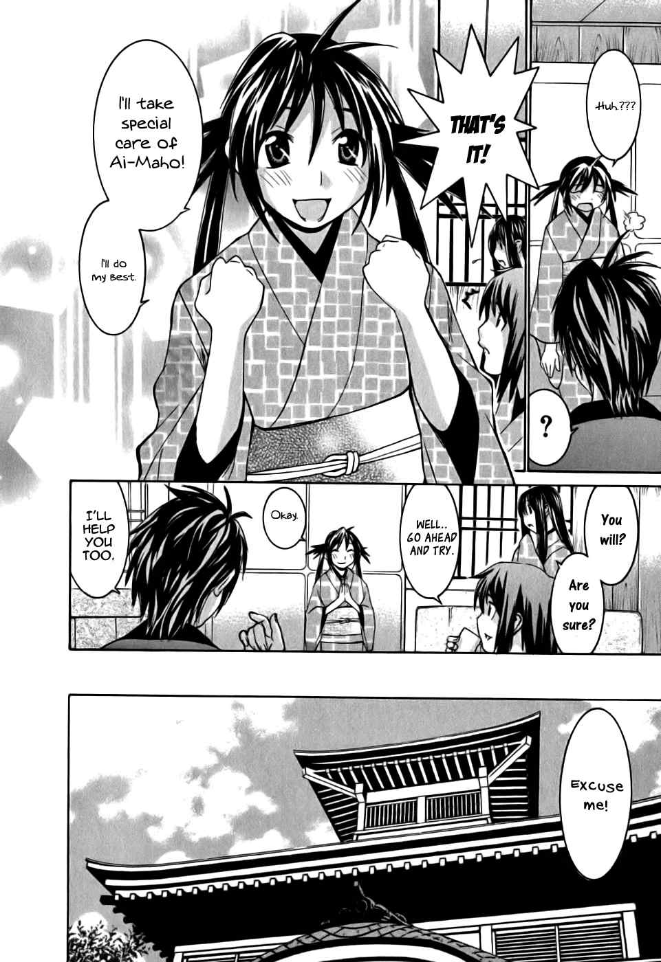Koibana Onsen Chapter 14 page 5 - Chapter 14: Moeka's Valentine Operation