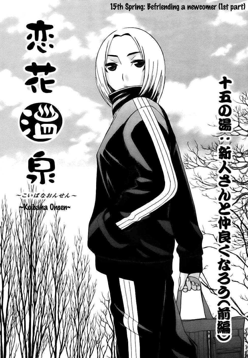 Koibana Onsen Chapter 15 page 10 - Chapter 15: Befriending a Newcomer (1st Part)