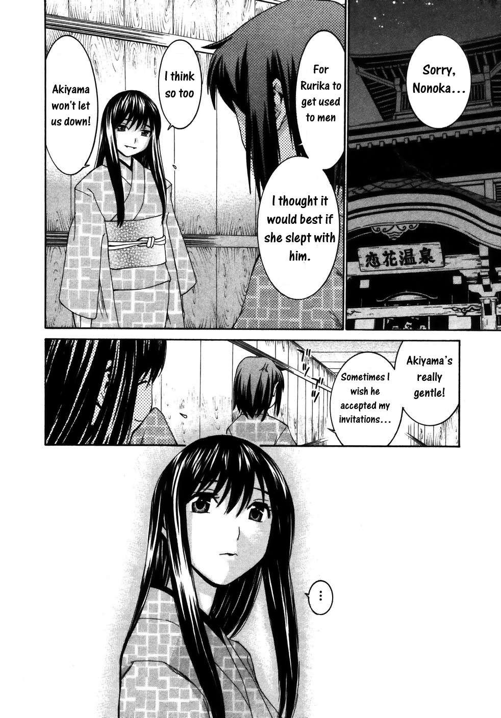 Koibana Onsen Chapter 16 page 13 - Chapter 16: Befriending a Newcomer (2nd Part)