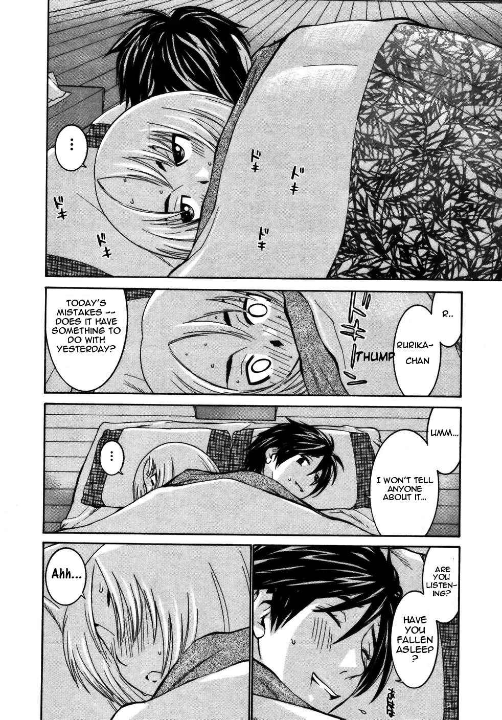 Koibana Onsen Chapter 16 page 15 - Chapter 16: Befriending a Newcomer (2nd Part)