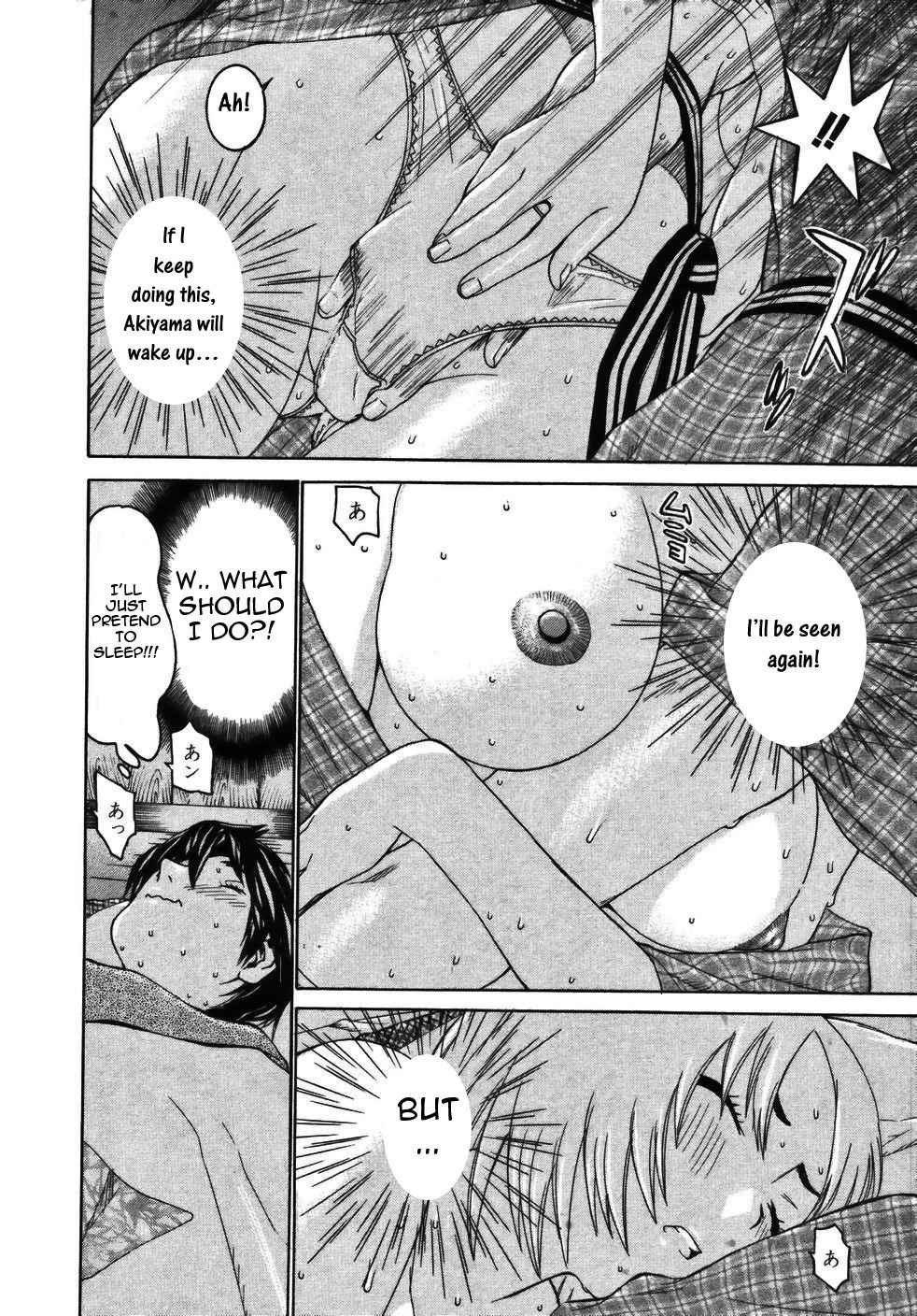 Koibana Onsen Chapter 16 page 23 - Chapter 16: Befriending a Newcomer (2nd Part)
