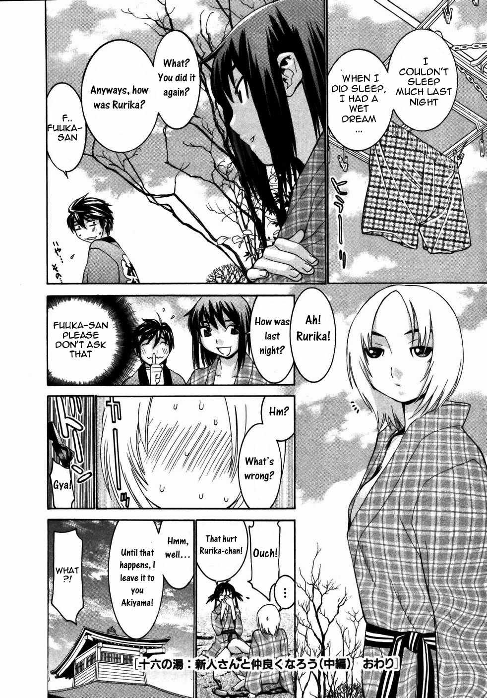 Koibana Onsen Chapter 16 page 25 - Chapter 16: Befriending a Newcomer (2nd Part)