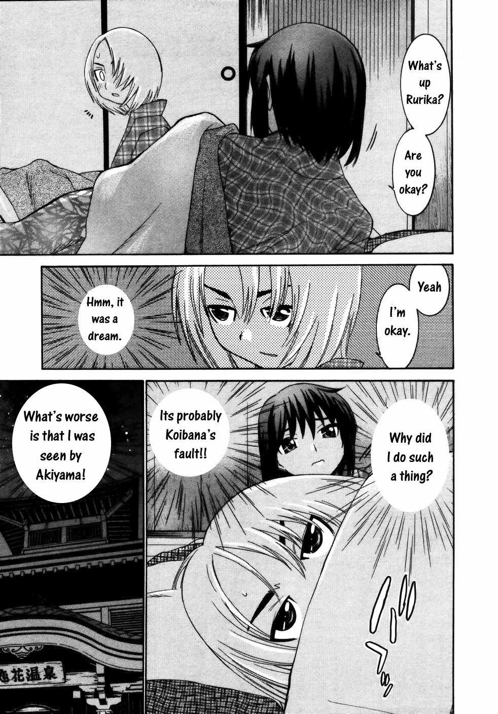 Koibana Onsen Chapter 16 page 4 - Chapter 16: Befriending a Newcomer (2nd Part)