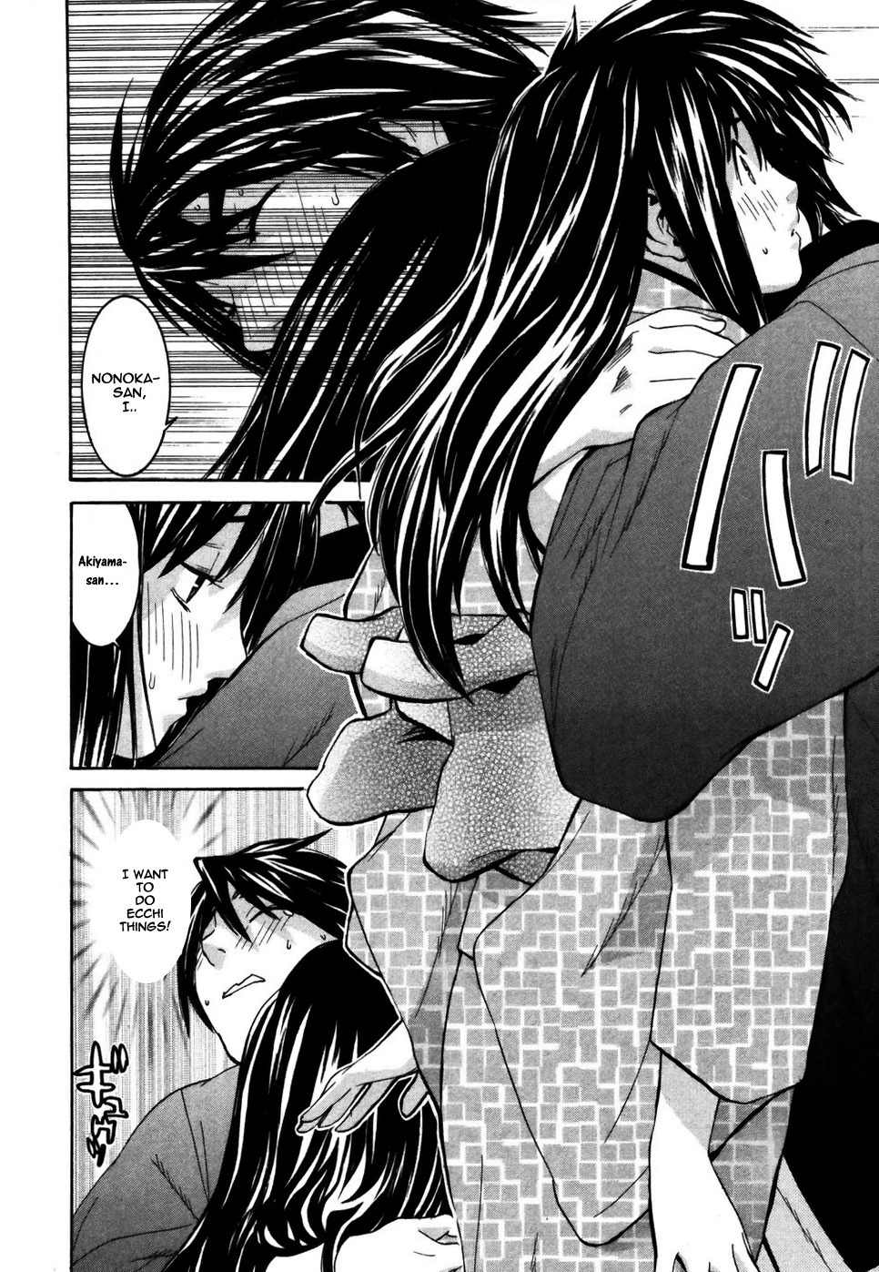 Koibana Onsen Chapter 17 page 11 - Chapter 17: Befriending a Newcomer (Last Part)