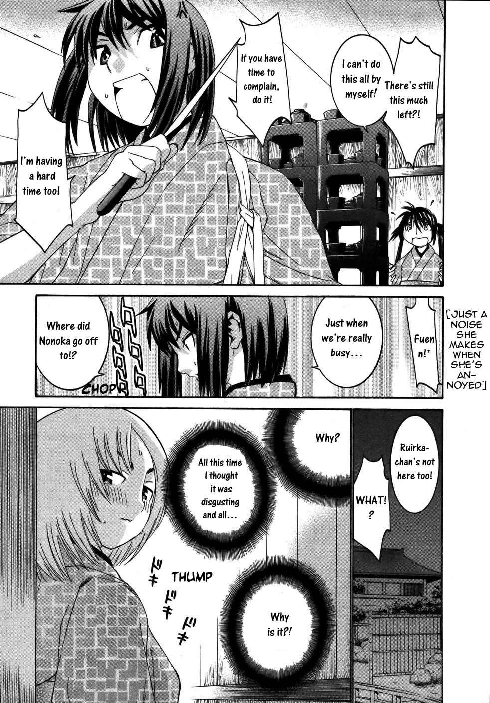 Koibana Onsen Chapter 17 page 16 - Chapter 17: Befriending a Newcomer (Last Part)
