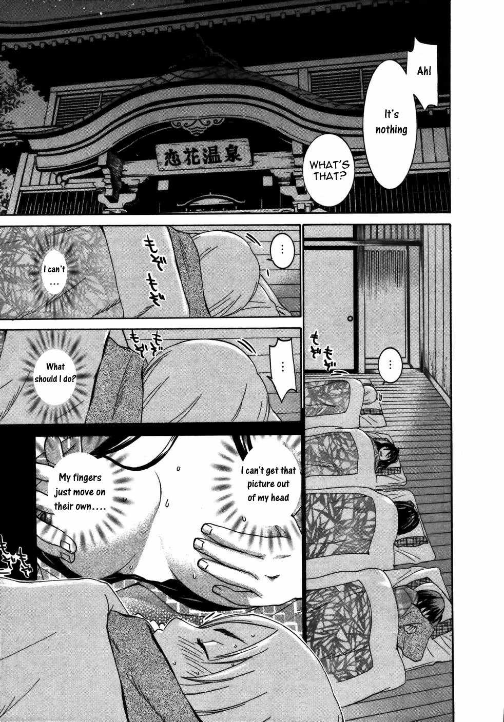 Koibana Onsen Chapter 17 page 24 - Chapter 17: Befriending a Newcomer (Last Part)