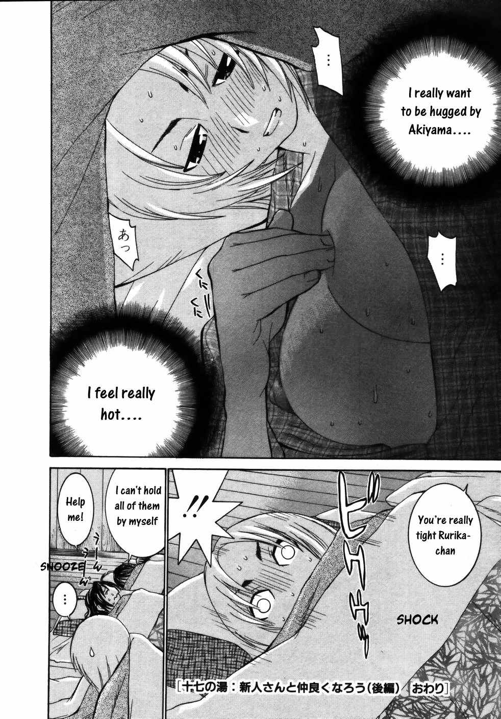 Koibana Onsen Chapter 17 page 25 - Chapter 17: Befriending a Newcomer (Last Part)