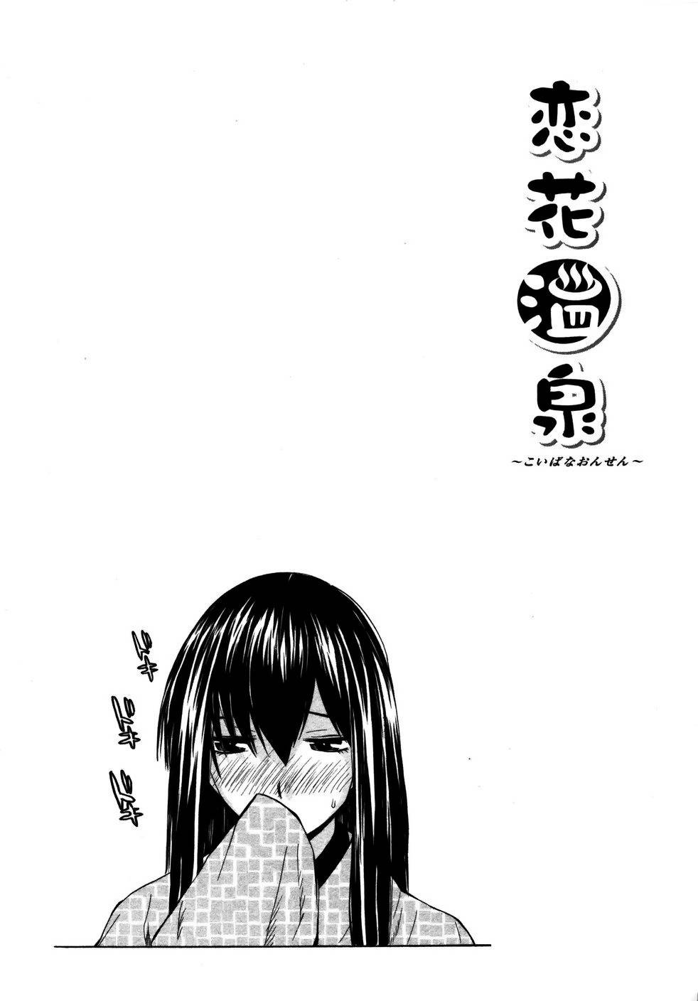 Koibana Onsen Chapter 17 page 26 - Chapter 17: Befriending a Newcomer (Last Part)
