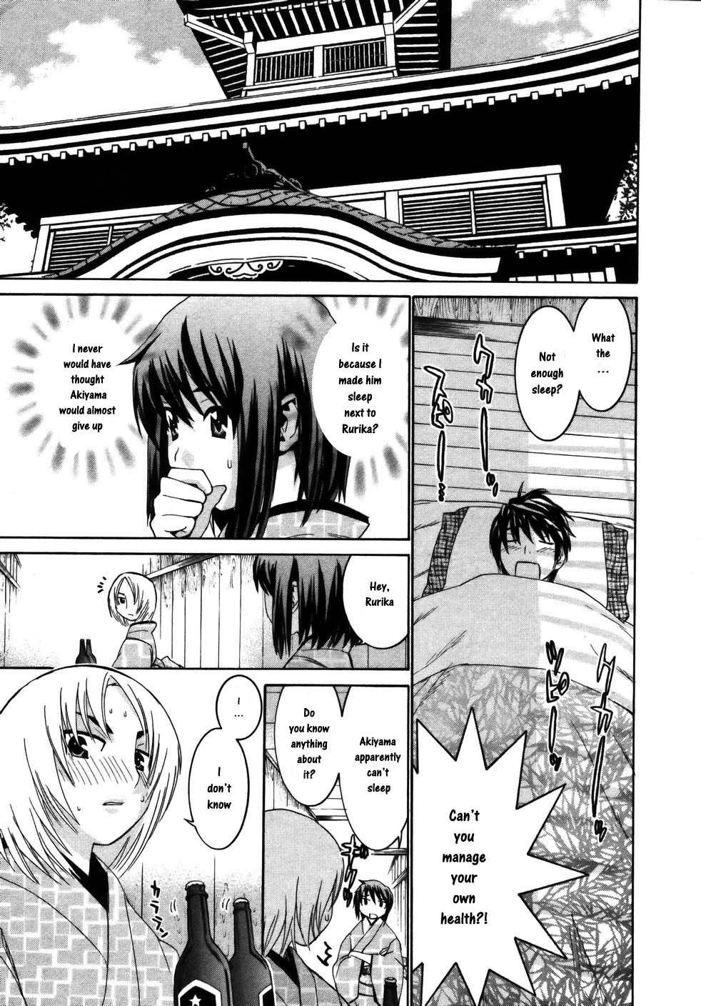 Koibana Onsen Chapter 17 page 6 - Chapter 17: Befriending a Newcomer (Last Part)