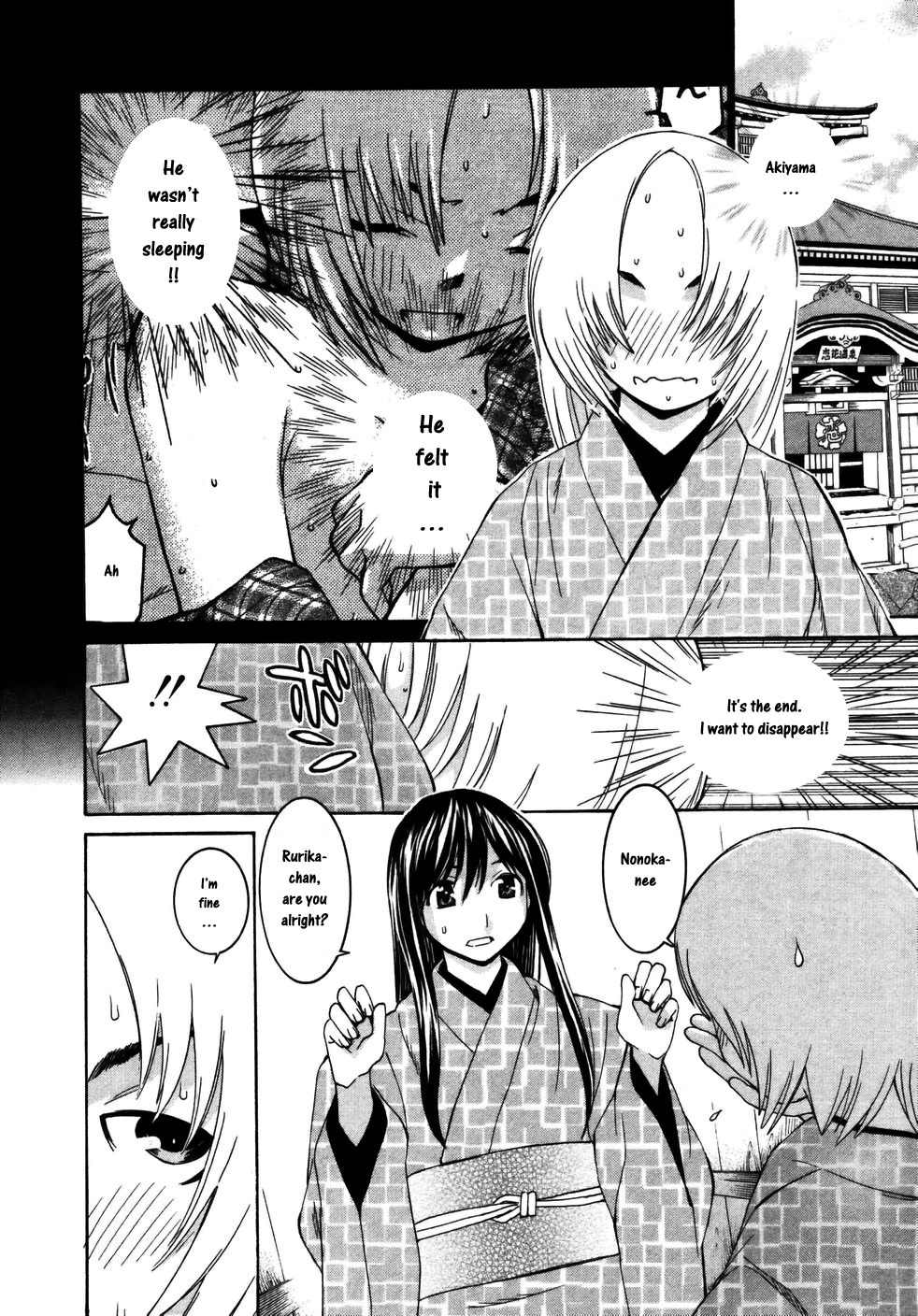 Koibana Onsen Chapter 17 page 7 - Chapter 17: Befriending a Newcomer (Last Part)