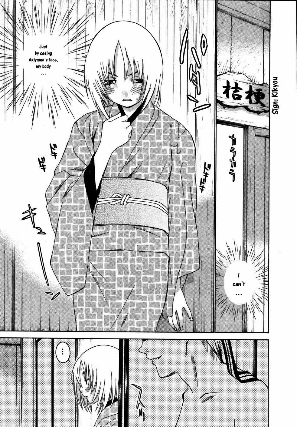 Koibana Onsen Chapter 18 page 13 - Chapter 18: Rurika's Teardrops