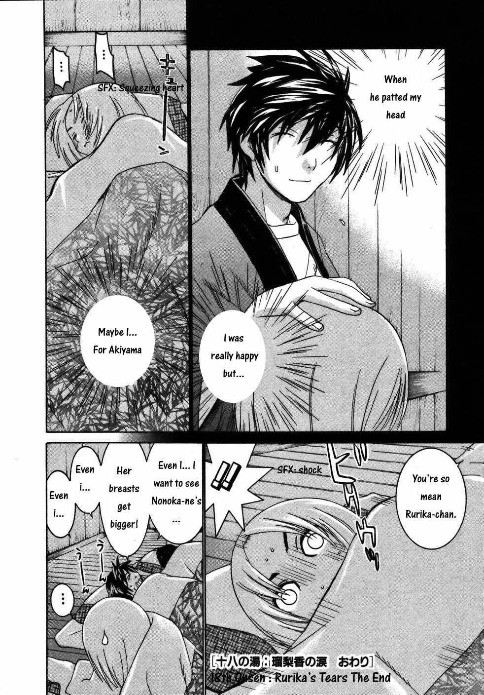 Koibana Onsen Chapter 18 page 26 - Chapter 18: Rurika's Teardrops