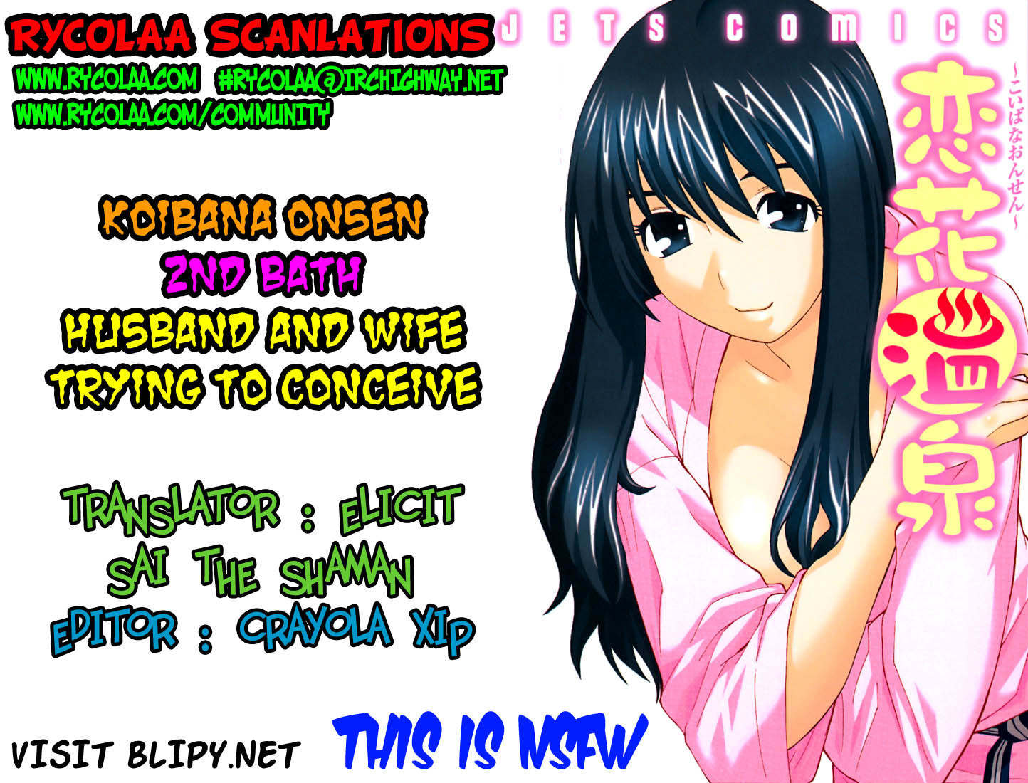Koibana Onsen Chapter 2 page 1 - Chapter 2: Husband and Wife Trying to Conceive