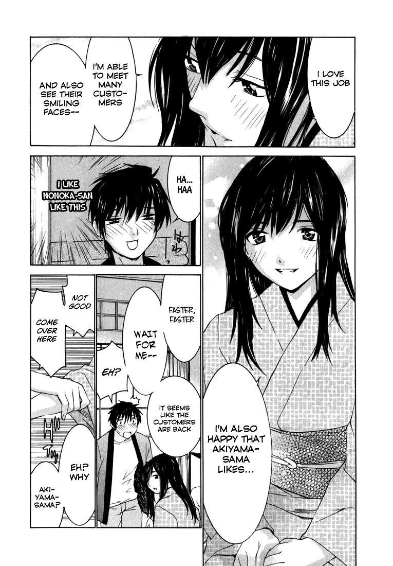 Koibana Onsen Chapter 2 page 13 - Chapter 2: Husband and Wife Trying to Conceive