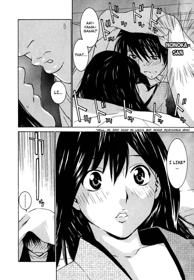Koibana Onsen Chapter 2 page 20 - Chapter 2: Husband and Wife Trying to Conceive