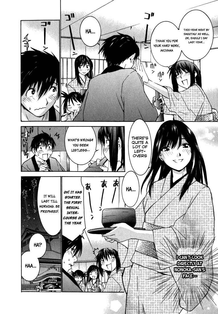 Koibana Onsen Chapter 2 page 22 - Chapter 2: Husband and Wife Trying to Conceive