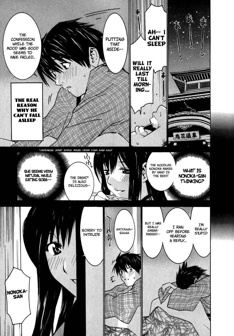 Koibana Onsen Chapter 2 page 23 - Chapter 2: Husband and Wife Trying to Conceive
