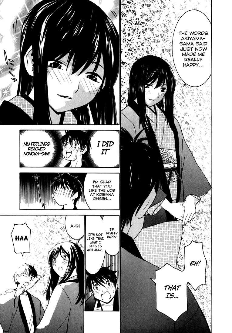 Koibana Onsen Chapter 2 page 25 - Chapter 2: Husband and Wife Trying to Conceive
