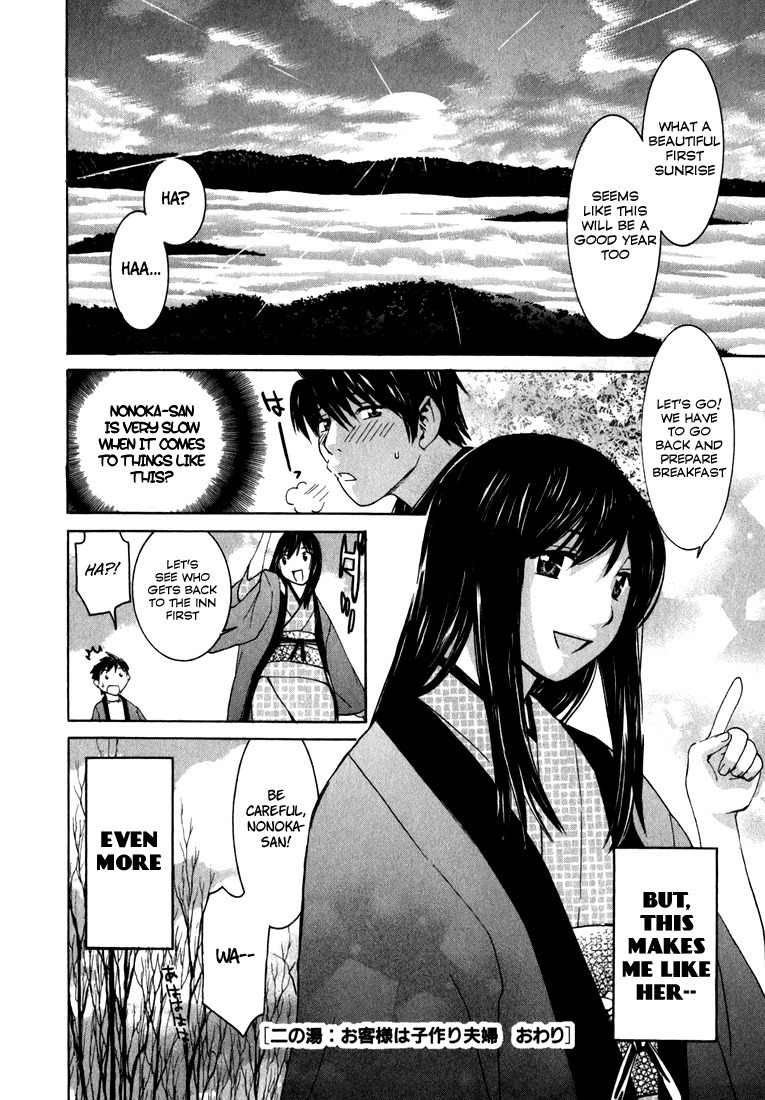 Koibana Onsen Chapter 2 page 26 - Chapter 2: Husband and Wife Trying to Conceive