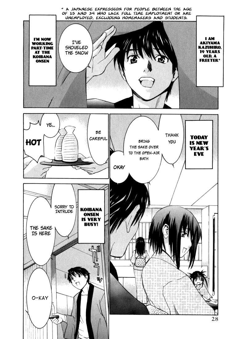Koibana Onsen Chapter 2 page 4 - Chapter 2: Husband and Wife Trying to Conceive