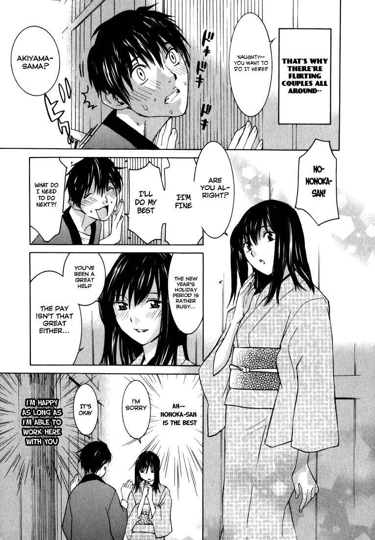 Koibana Onsen Chapter 2 page 7 - Chapter 2: Husband and Wife Trying to Conceive