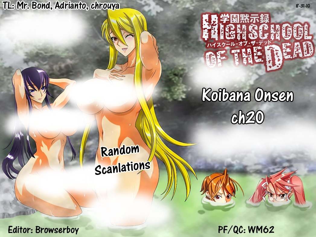 Koibana Onsen Chapter 20 page 1 - Chapter 20: Rurika's Summer 2006