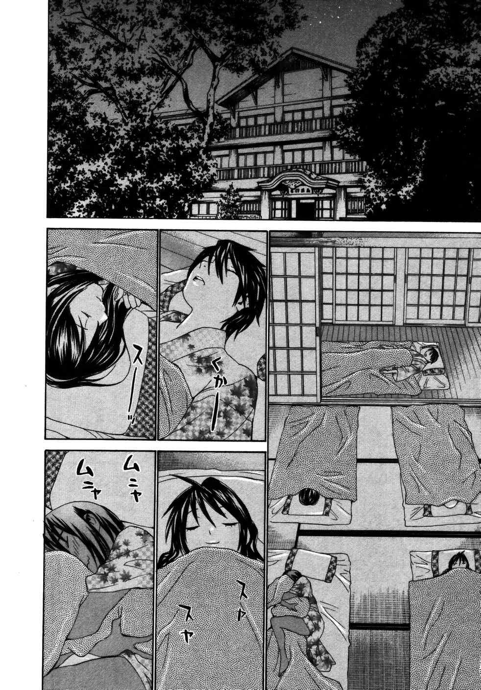 Koibana Onsen Chapter 20 page 15 - Chapter 20: Rurika's Summer 2006