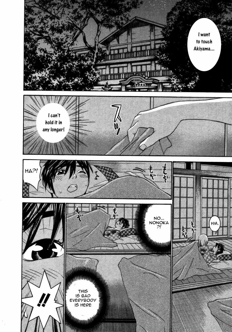 Koibana Onsen Chapter 20 page 17 - Chapter 20: Rurika's Summer 2006