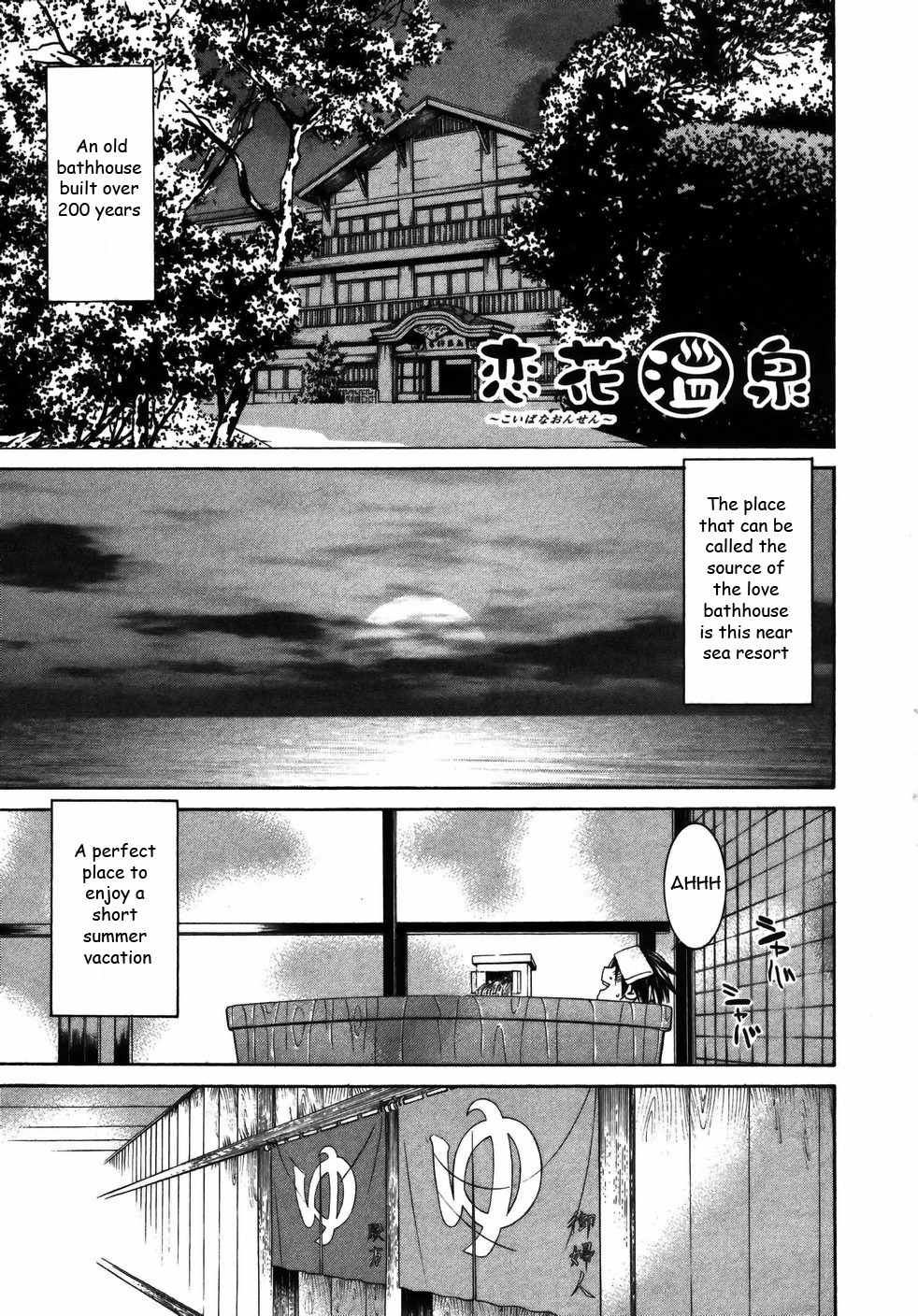 Koibana Onsen Chapter 20 page 2 - Chapter 20: Rurika's Summer 2006