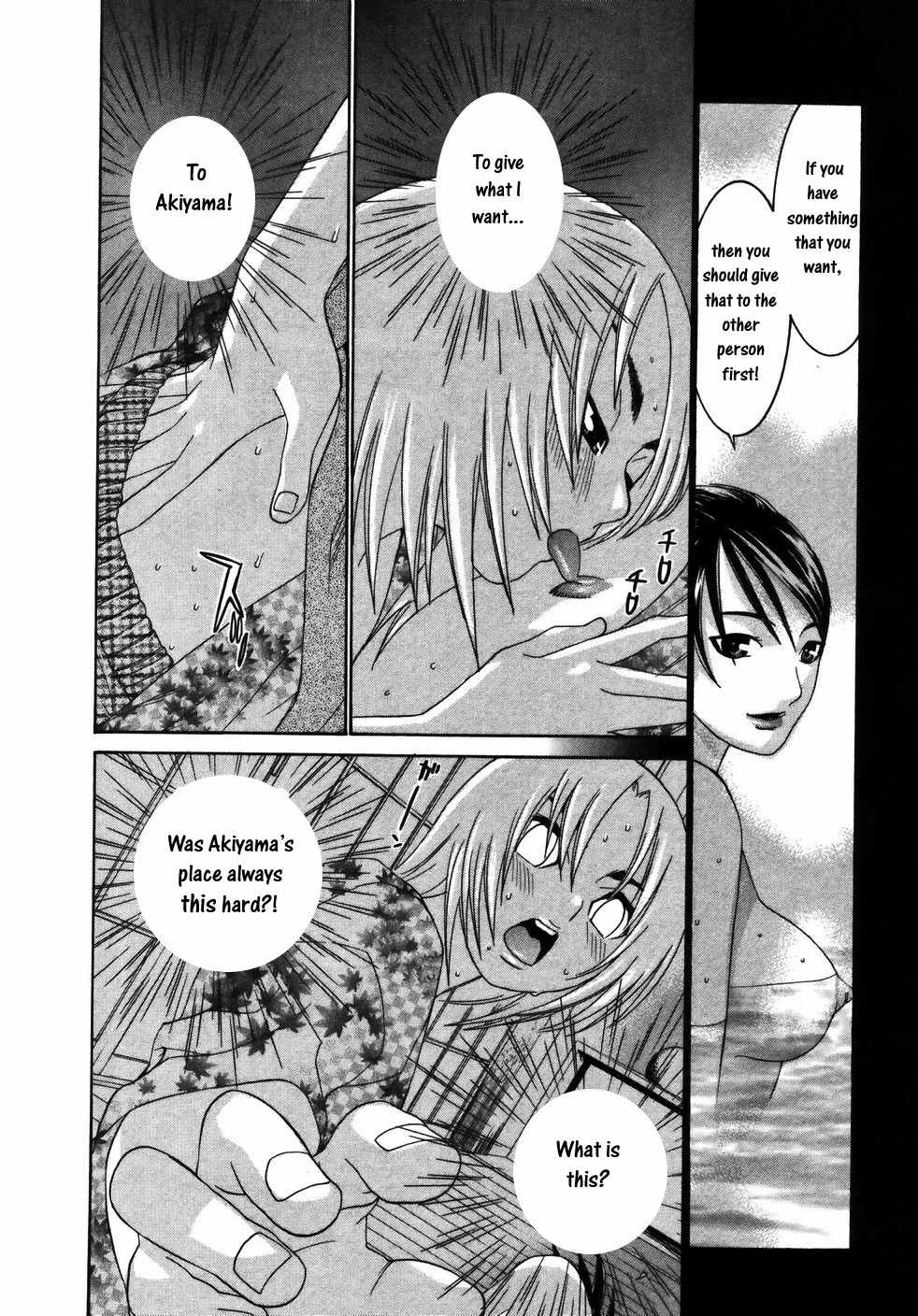 Koibana Onsen Chapter 20 page 21 - Chapter 20: Rurika's Summer 2006