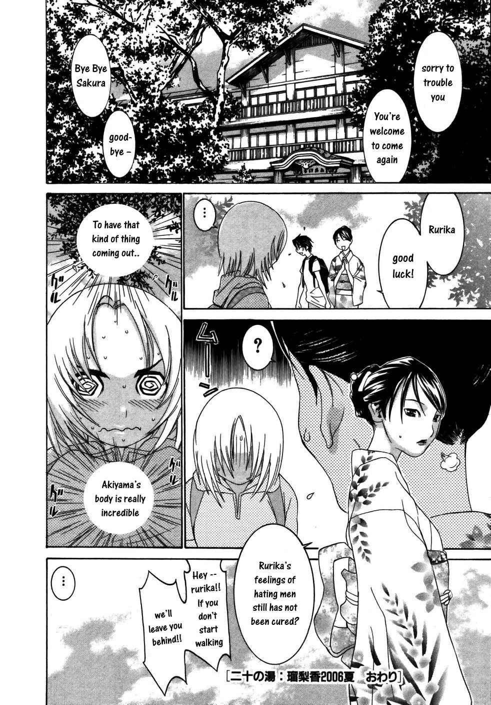 Koibana Onsen Chapter 20 page 25 - Chapter 20: Rurika's Summer 2006
