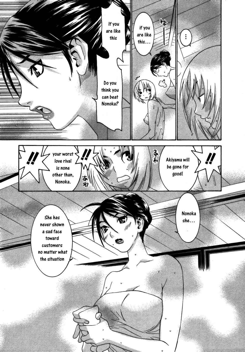 Koibana Onsen Chapter 20 page 8 - Chapter 20: Rurika's Summer 2006