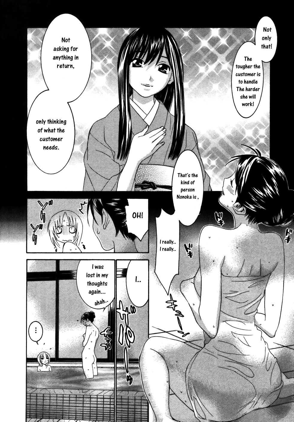Koibana Onsen Chapter 20 page 9 - Chapter 20: Rurika's Summer 2006