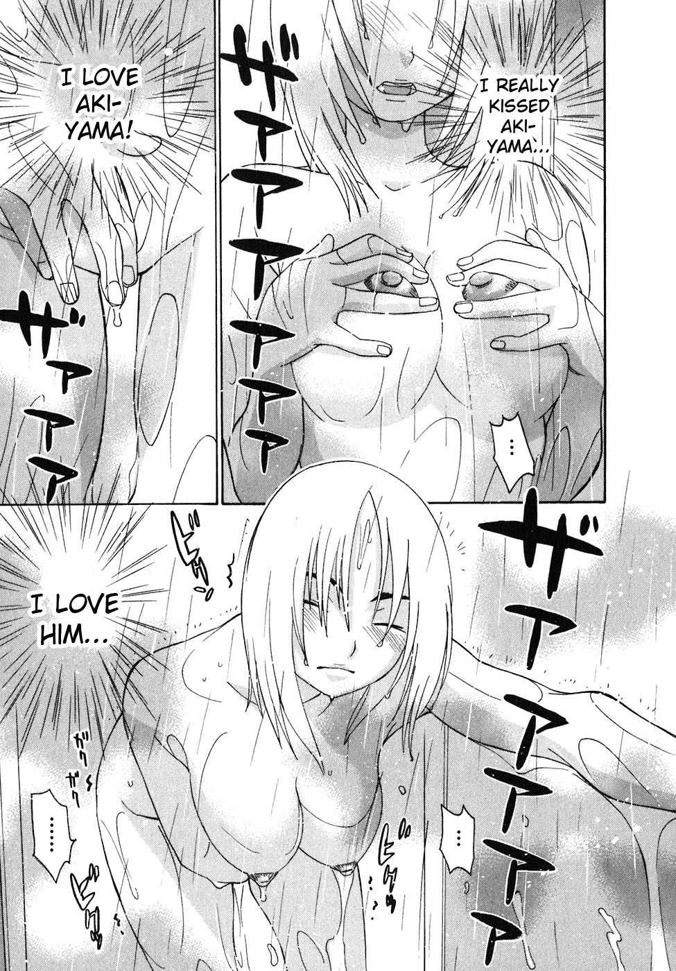 Koibana Onsen Chapter 22 page 12 - Chapter 22: Throbbing, Pounding