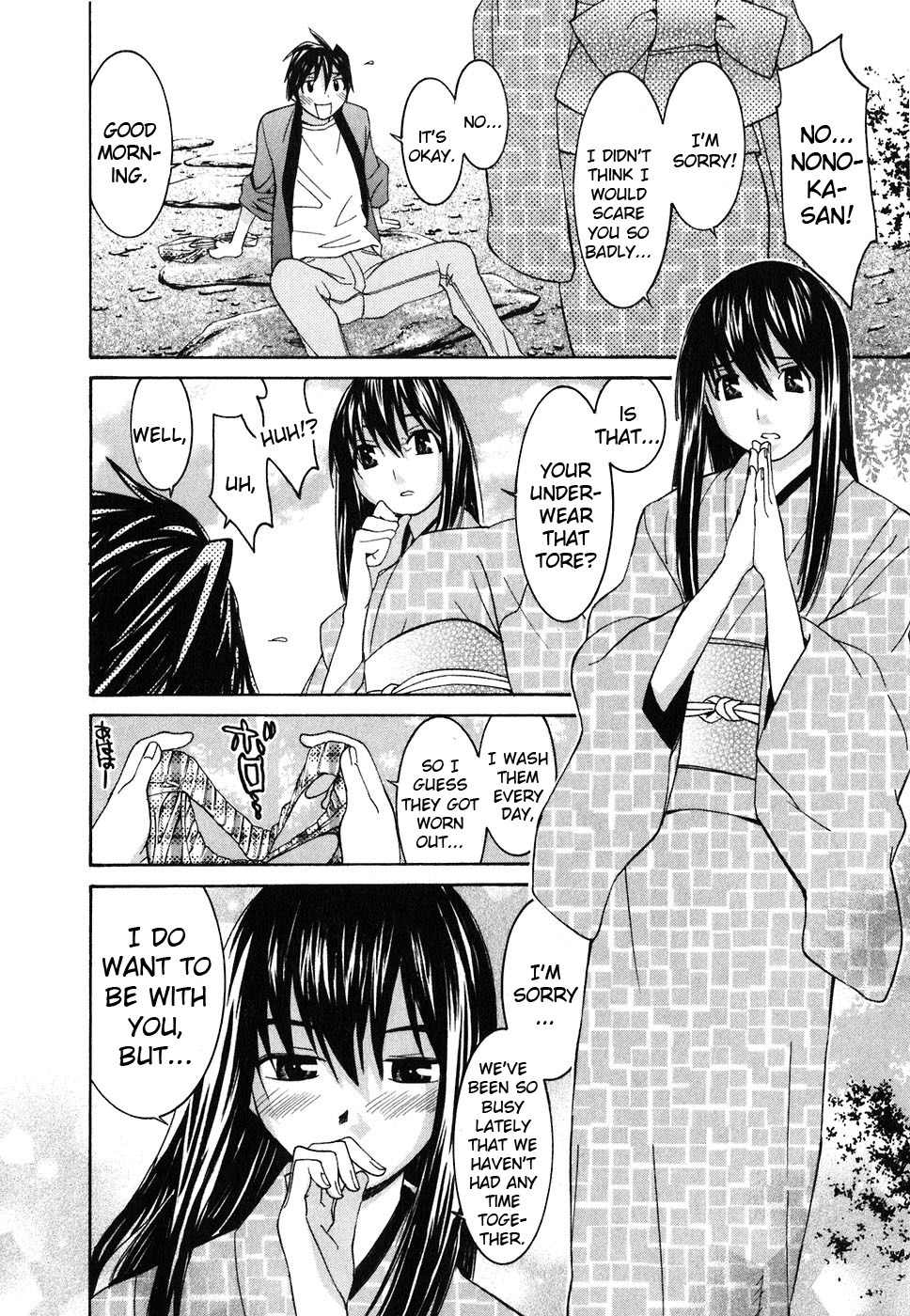 Koibana Onsen Chapter 22 page 15 - Chapter 22: Throbbing, Pounding