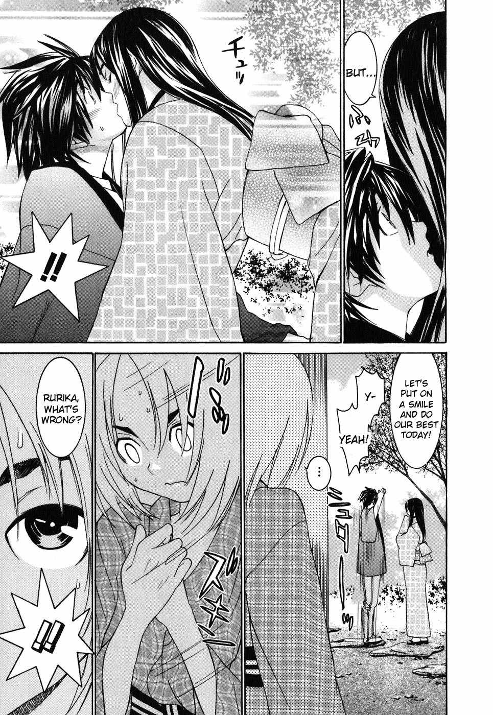 Koibana Onsen Chapter 22 page 16 - Chapter 22: Throbbing, Pounding
