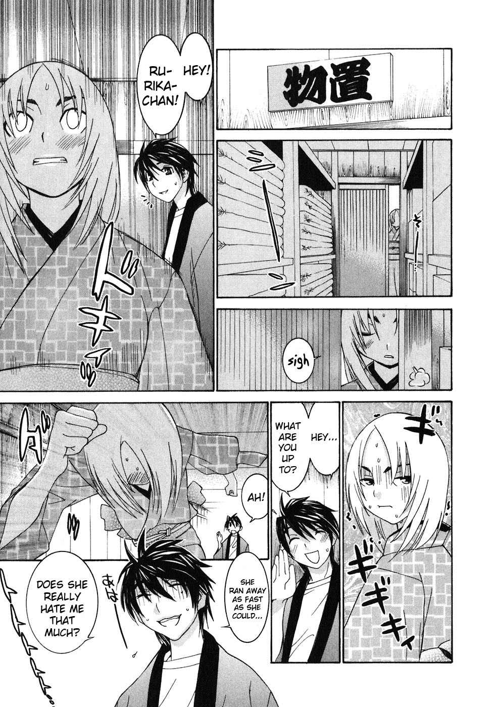 Koibana Onsen Chapter 22 page 22 - Chapter 22: Throbbing, Pounding