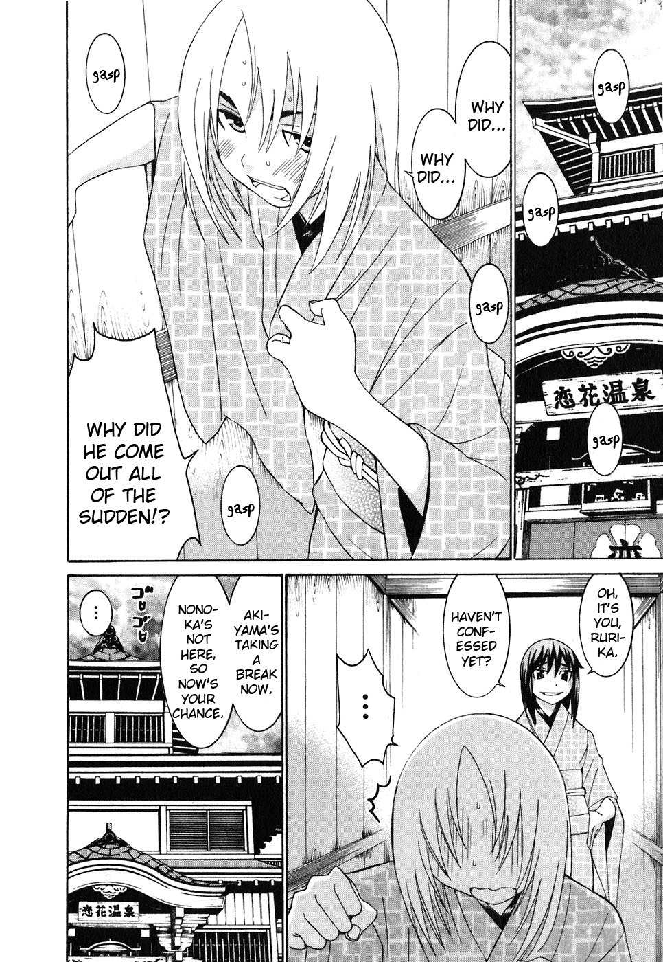Koibana Onsen Chapter 22 page 23 - Chapter 22: Throbbing, Pounding