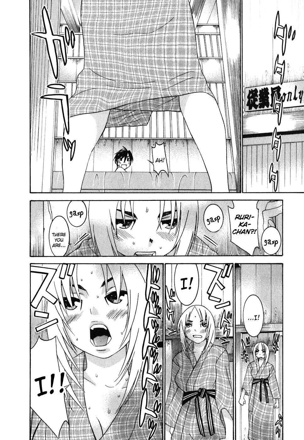 Koibana Onsen Chapter 22 page 27 - Chapter 22: Throbbing, Pounding