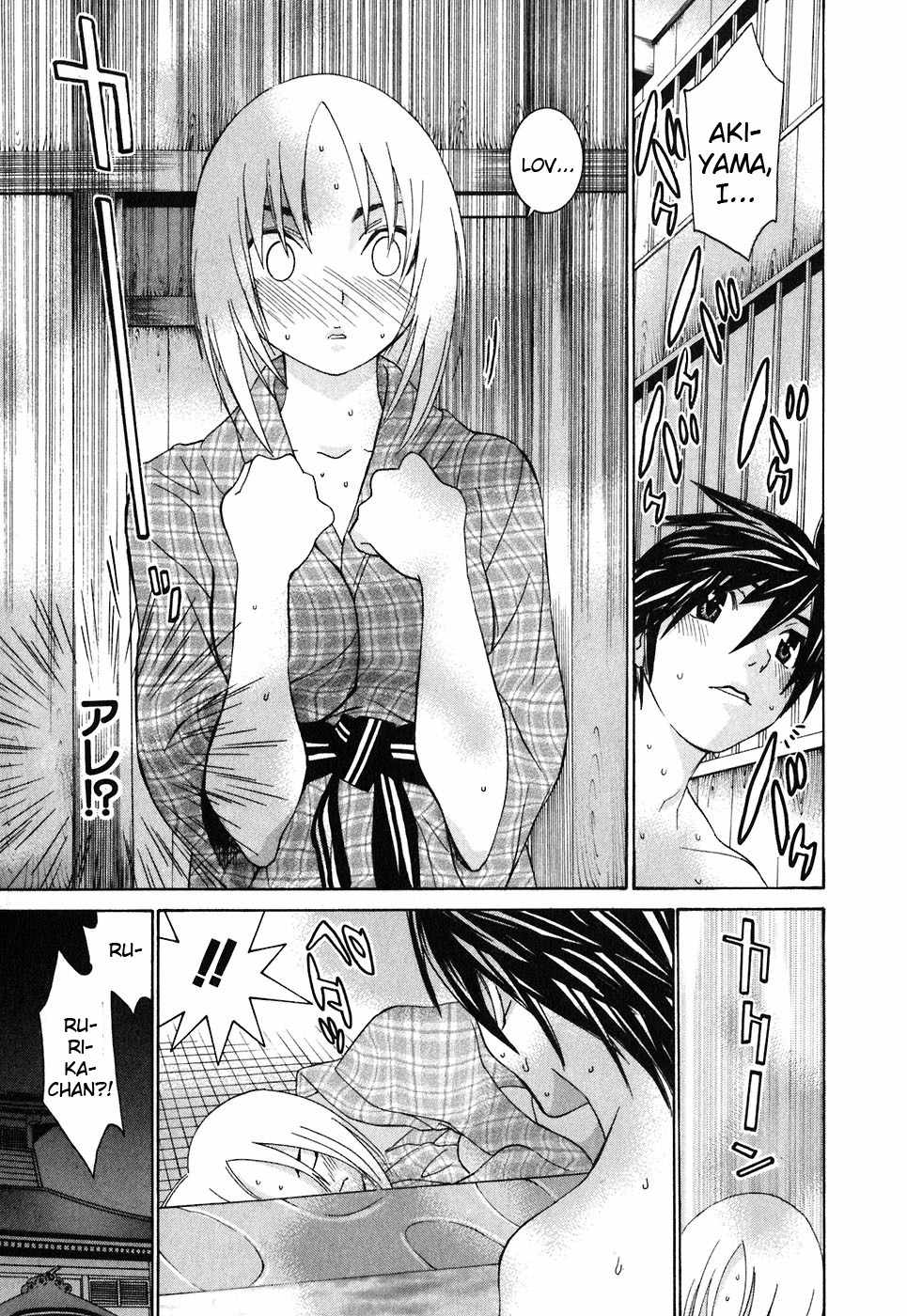 Koibana Onsen Chapter 22 page 28 - Chapter 22: Throbbing, Pounding
