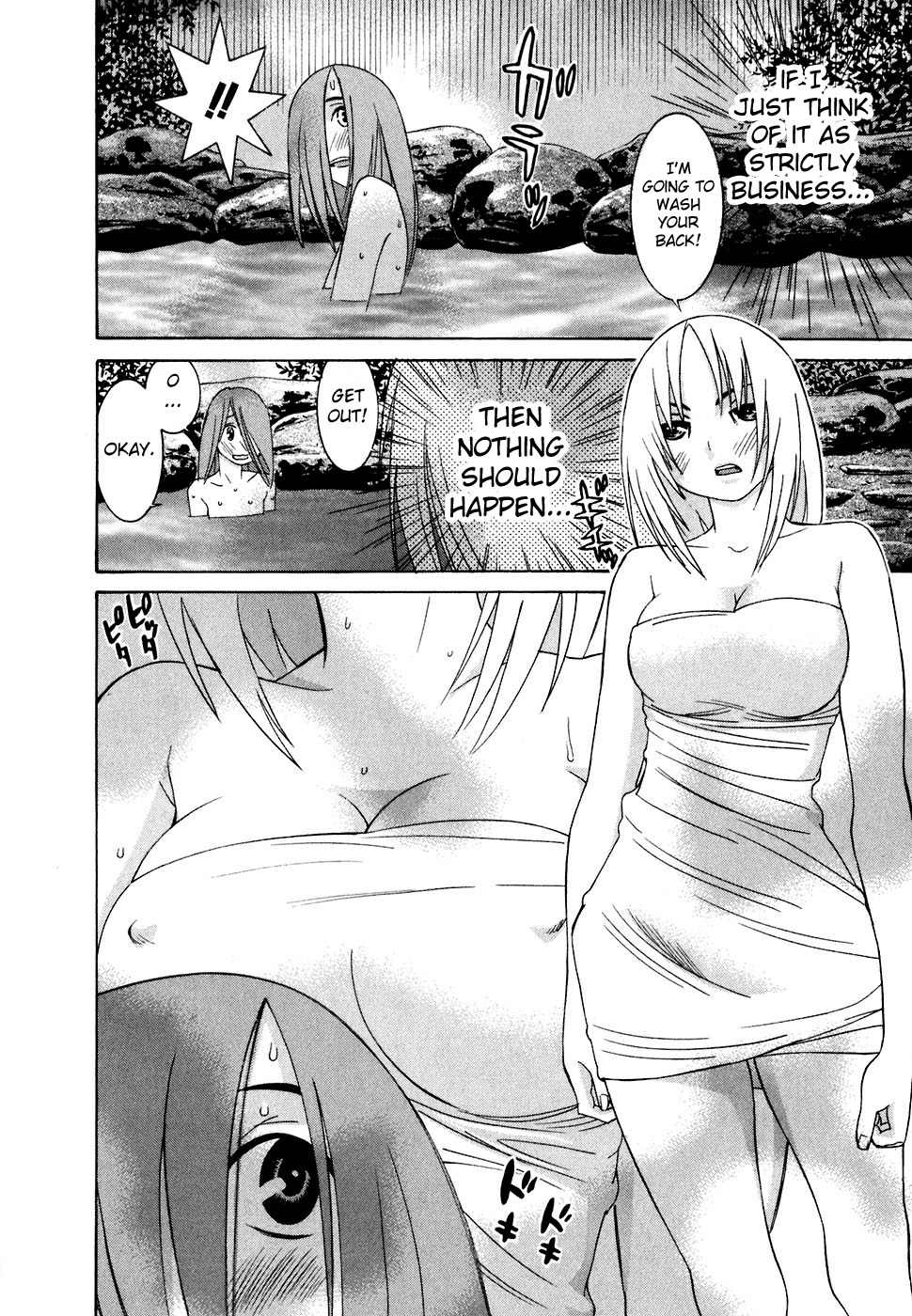 Koibana Onsen Chapter 23 page 16 - Chapter 23: You're Not a Girl?