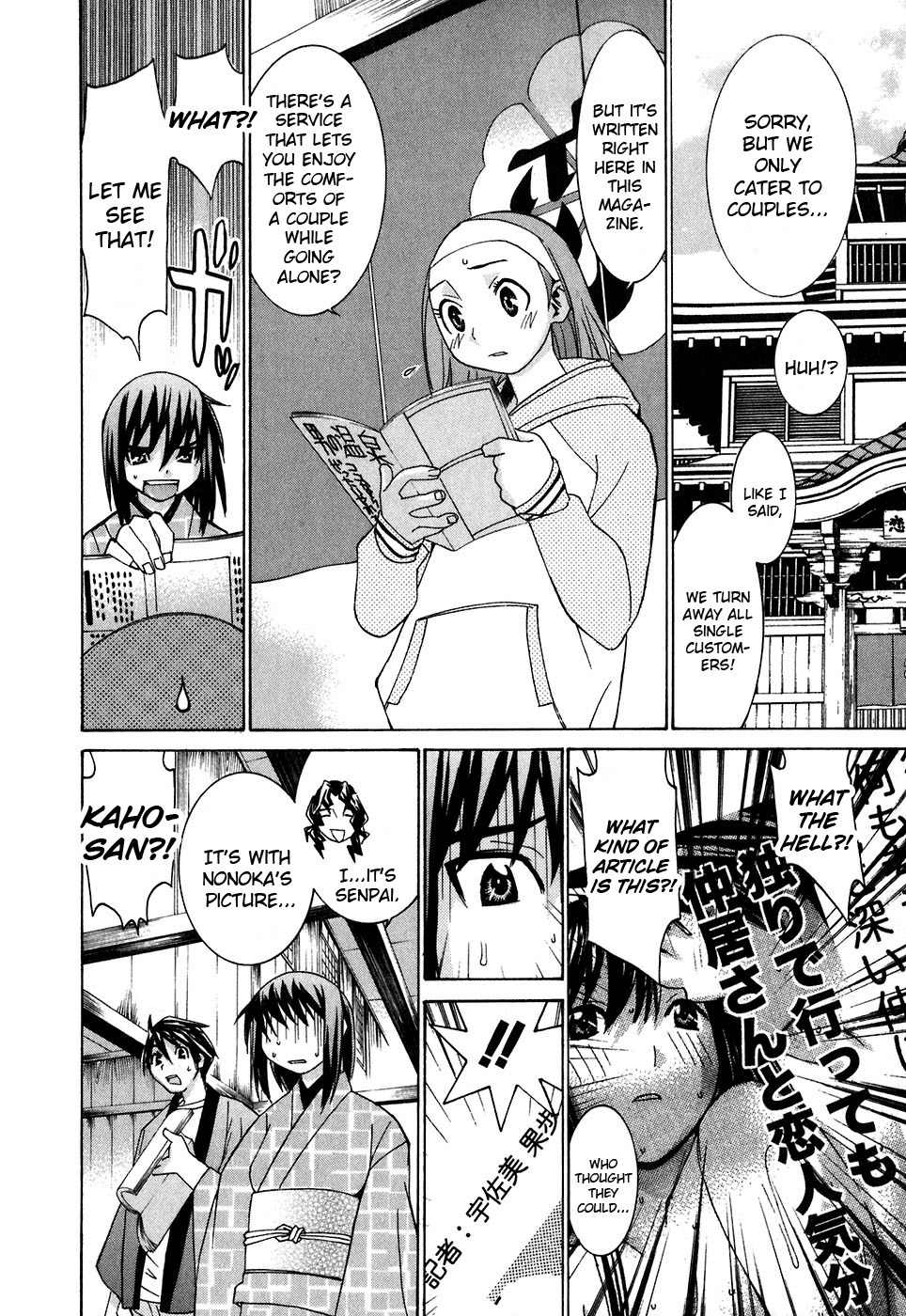 Koibana Onsen Chapter 23 page 4 - Chapter 23: You're Not a Girl?