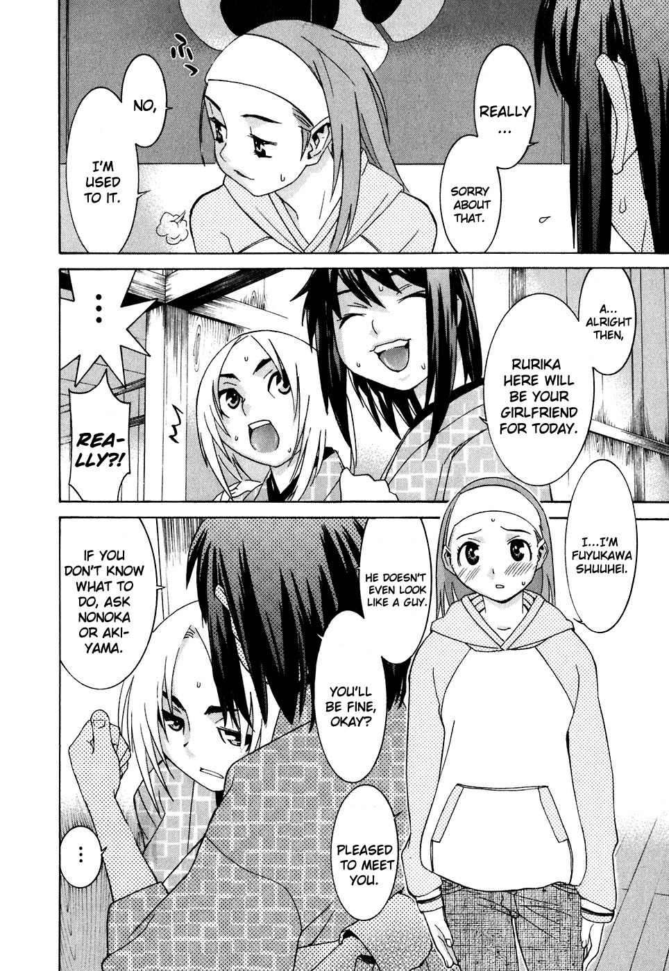 Koibana Onsen Chapter 23 page 6 - Chapter 23: You're Not a Girl?