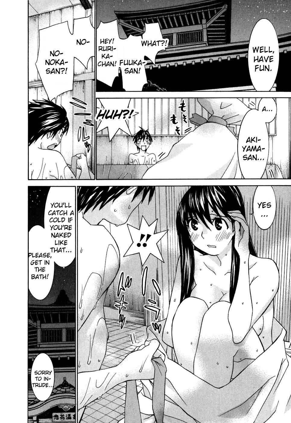 Koibana Onsen Chapter 24 page 14 - Chapter 24: Nonoka's Christmas Present