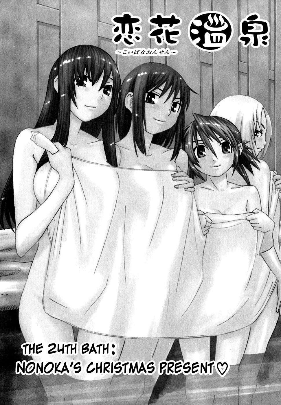 Koibana Onsen Chapter 24 page 2 - Chapter 24: Nonoka's Christmas Present