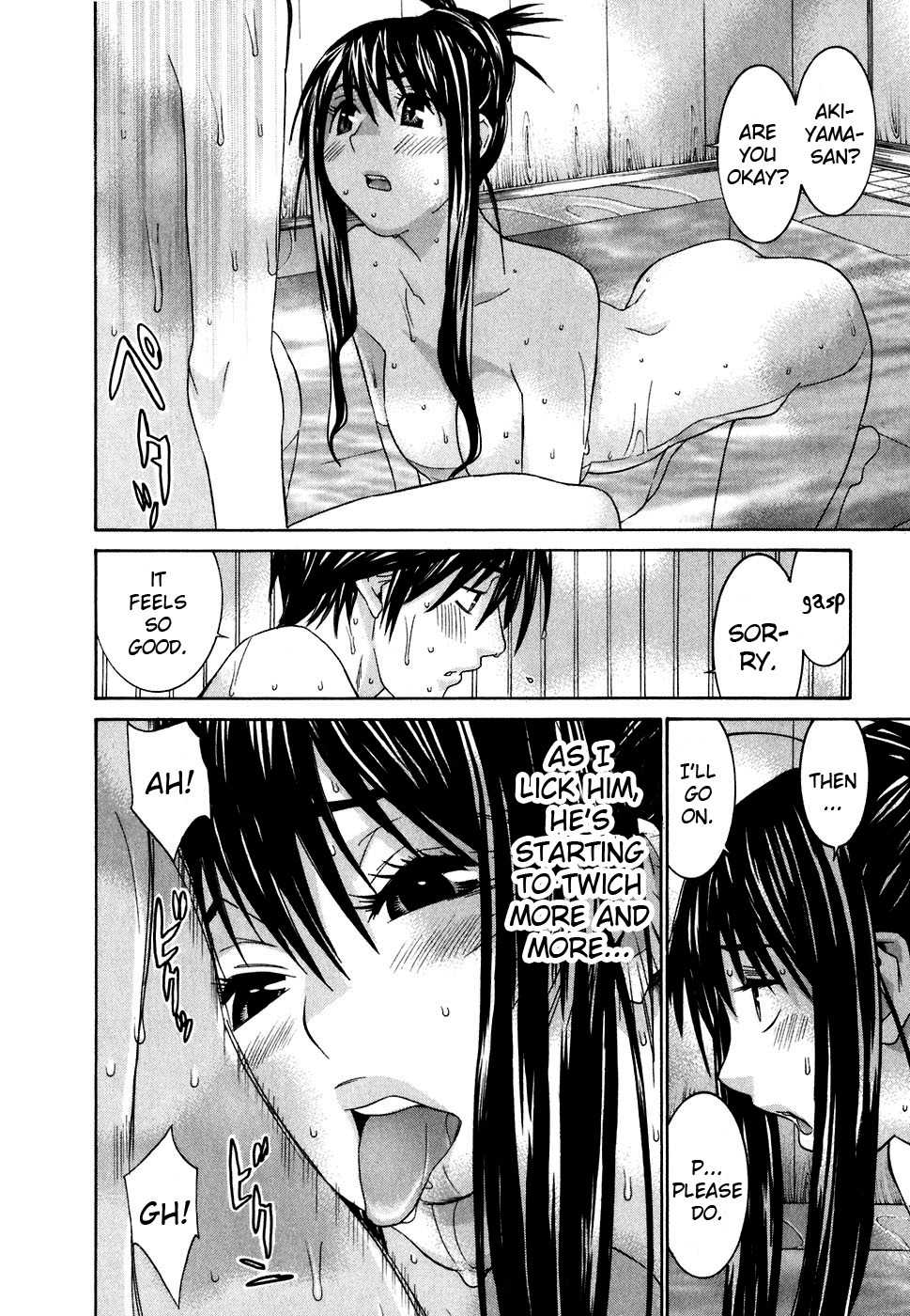 Koibana Onsen Chapter 24 page 22 - Chapter 24: Nonoka's Christmas Present