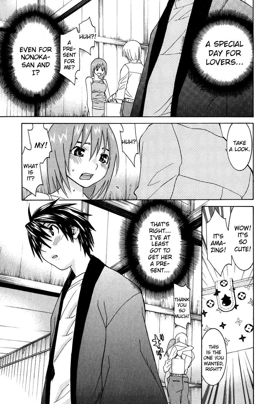 Koibana Onsen Chapter 24 page 7 - Chapter 24: Nonoka's Christmas Present