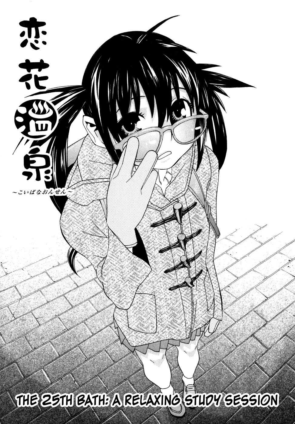 Koibana Onsen Chapter 25 page 2 - Chapter 25: A Relaxing Study Session