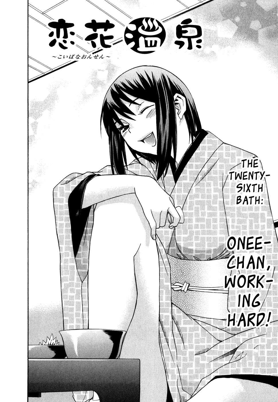 Koibana Onsen Chapter 26 page 3 - Chapter 26: Onee-chan, Working Hard!