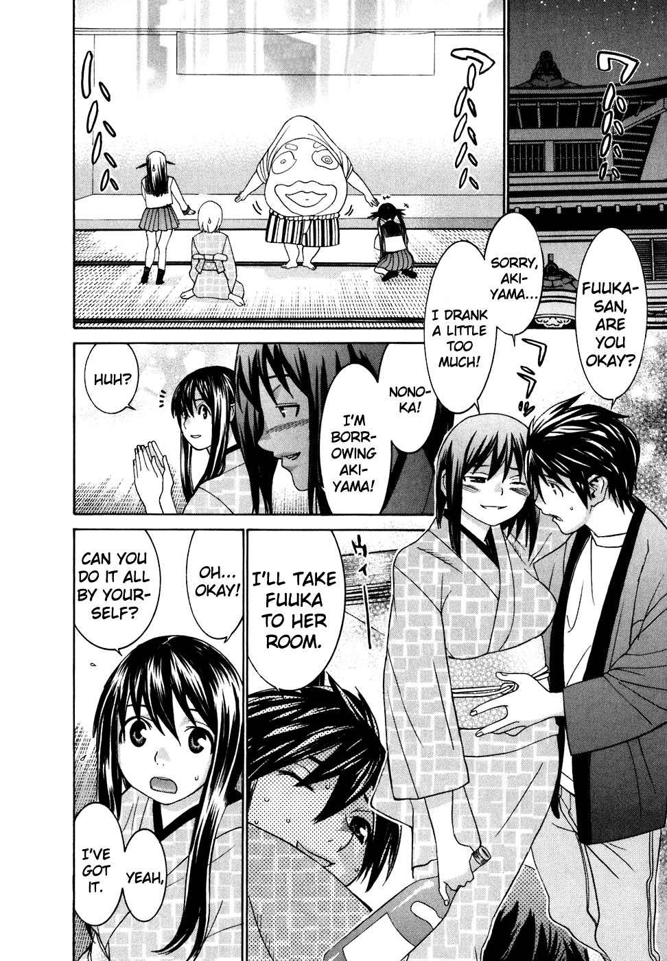 Koibana Onsen Chapter 26 page 7 - Chapter 26: Onee-chan, Working Hard!